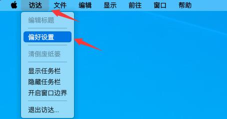 mydockfinder图标大小不同解决方法
