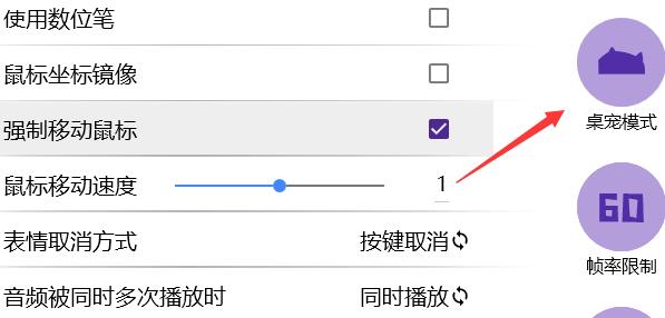 Bongo cat Mver缩小教程