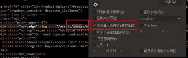 ultraedit使用教程技巧大全