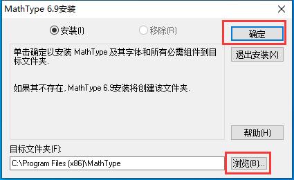 mathtype下载要钱吗