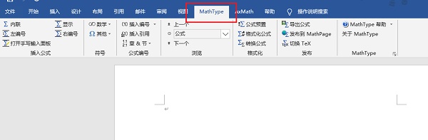 mathtype下载后使用教程