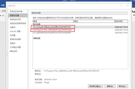 mathtype下载了用不了解决方法