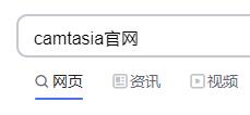 camtasia studio下载地址介绍