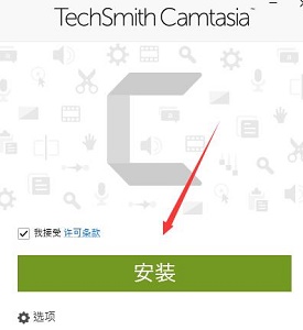 camtasia studio下载价格介绍