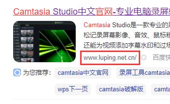 camtasia studio下载地址介绍