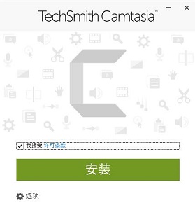 camtasia studio安装教程