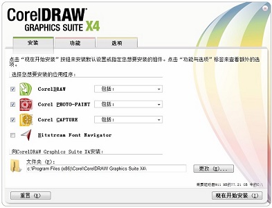 cdrx4软件下载安装方法