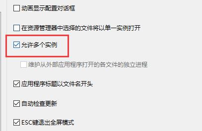 ultraedit同时显示多个文件设置教程