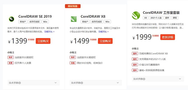 cdr下载价格详细介绍