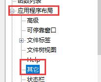 ultraedit同时显示多个文件设置教程