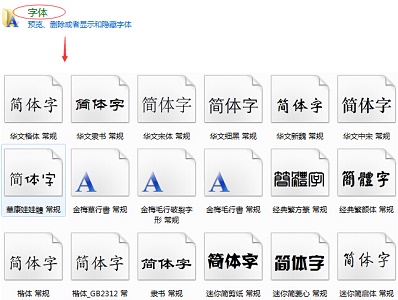 cdr下载字体安装位置详细介绍