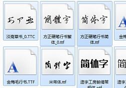 cdr下载字体安装位置详细介绍