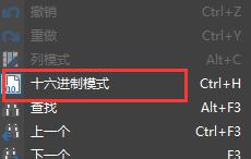 ultraedit内码是几进制