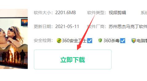 怎样下载会声会影免费版