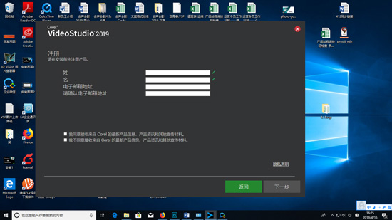 会声会影2019安装教程