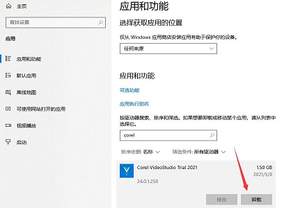 会声会影x10打不开怎么办