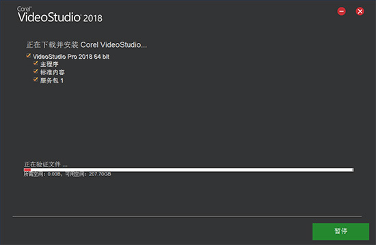 会声会影免费版中文版2018下载教程