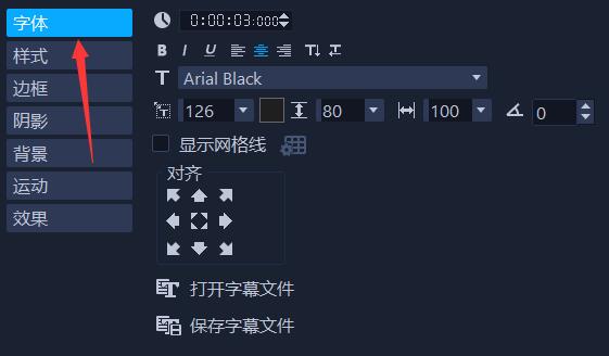 会声会影片头怎么制作