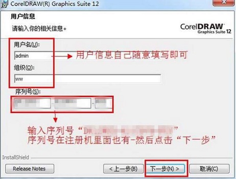 coreldraw12下载不了怎么办