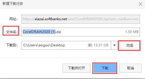 如何在电脑上下载coreldraw