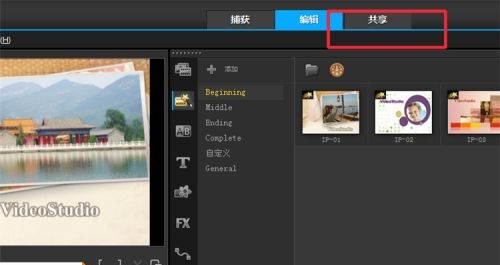 会声会影怎么导出视频x9