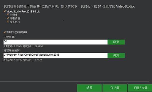会声会影x10怎么安装