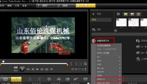 会声会影x5怎么导出视频