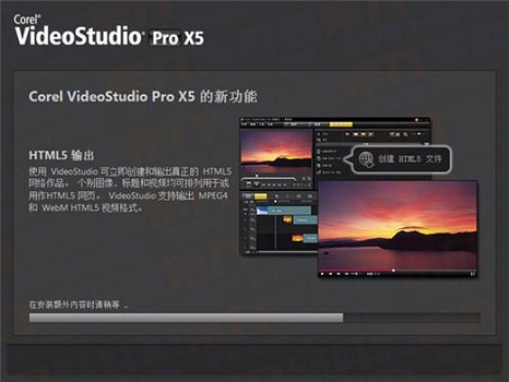 会声会影x5停止工作解决方法