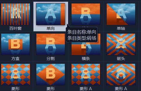 会声会影照片视频剪辑教学