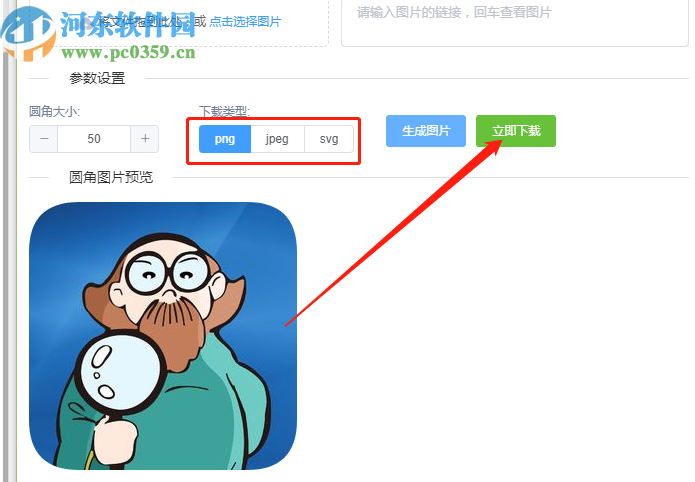 彩虹工具箱将图片转换成圆角图片的方法