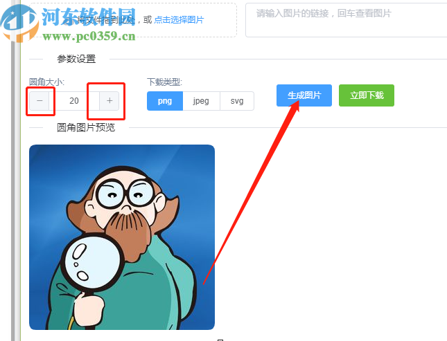 彩虹工具箱将图片转换成圆角图片的方法