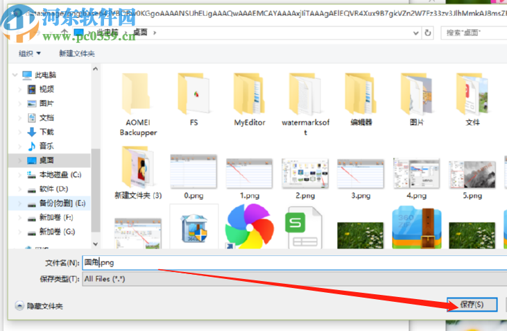 彩虹工具箱将图片转换成圆角图片的方法
