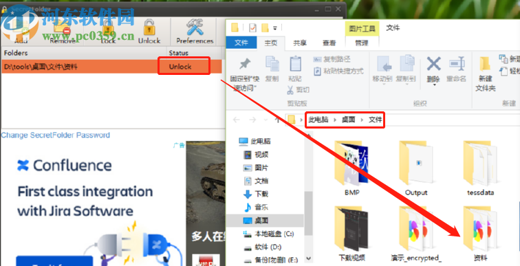 使用SecretFolder加密电脑文件夹的方法步骤