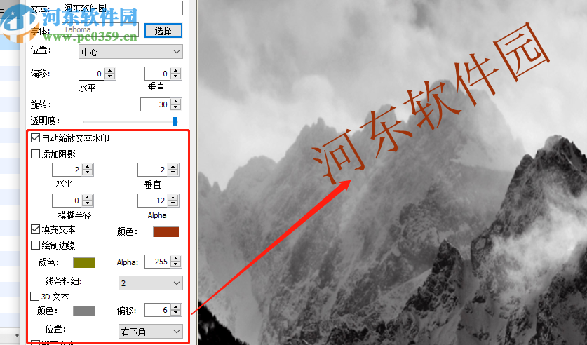 Star Watermark Ultimate Portable给图片添加水印的方法