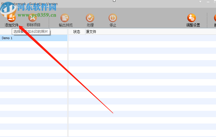 Star Watermark Ultimate Portable给图片添加水印的方法