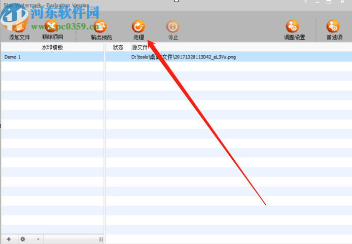 Star Watermark Ultimate Portable给图片添加水印的方法