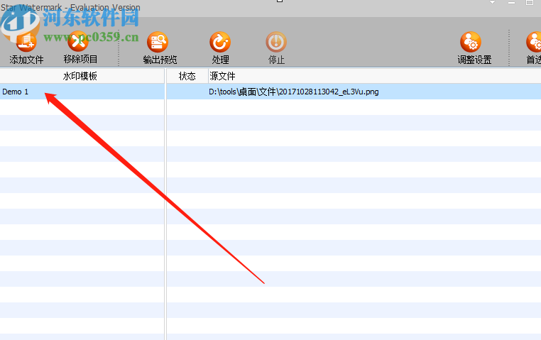 Star Watermark Ultimate Portable给图片添加水印的方法