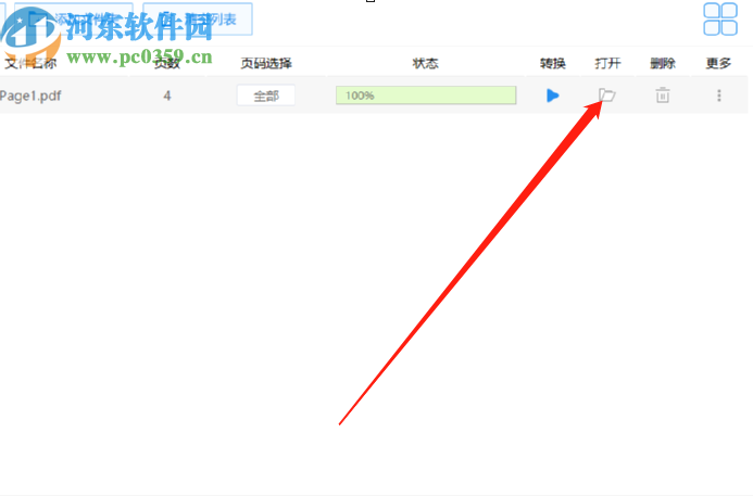 迅捷PDF转换器翻译PDF文件的方法