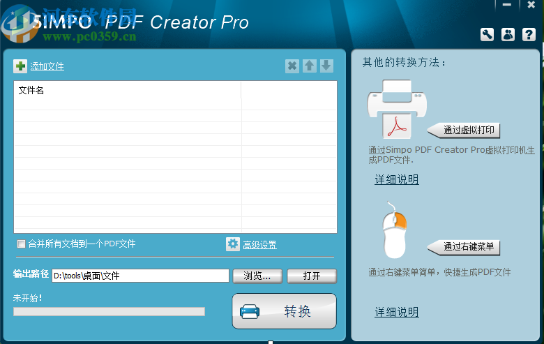 Simpo PDF Creator Pro软件设置成中文的方法