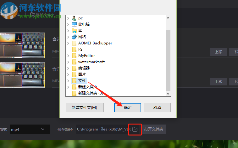 使用转转大师视频格式转换器合并视频文件的方法