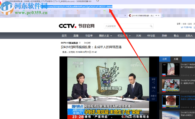 使用Apowersoft Streaming Video Recorder下载网络视频的操作方法