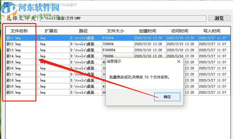 批量修改文件名工具批量重命名文件的方法