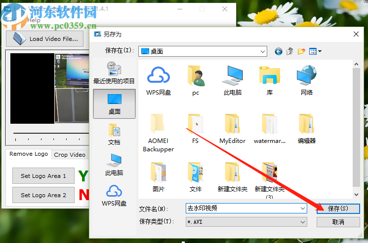 Easy Video Logo Remover去除视频水印的方法步骤