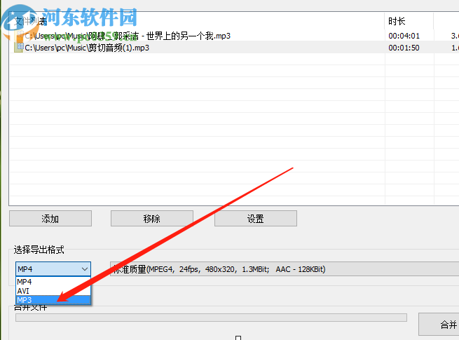 使用X2X Free Video Audio Merger合并音频文件的方法