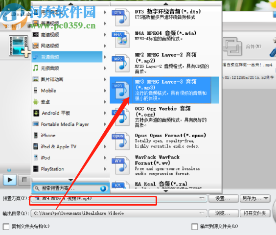 iDealshare VideoGo将视频转换成音频的方法