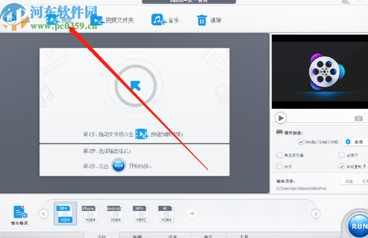 使用VideoProc给视频添加水印的操作方法