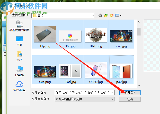 图片转换器给图片添加水印的方法