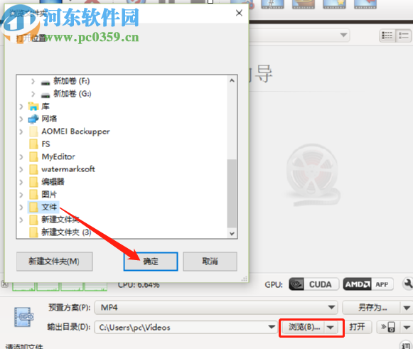 imtoo video converter ultimate把AVI转换成MP4格式的方法