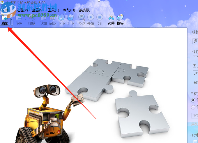 中格图片加水印软件批量给图片添加水印的操作方法