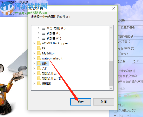 中格图片加水印软件批量给图片添加水印的操作方法